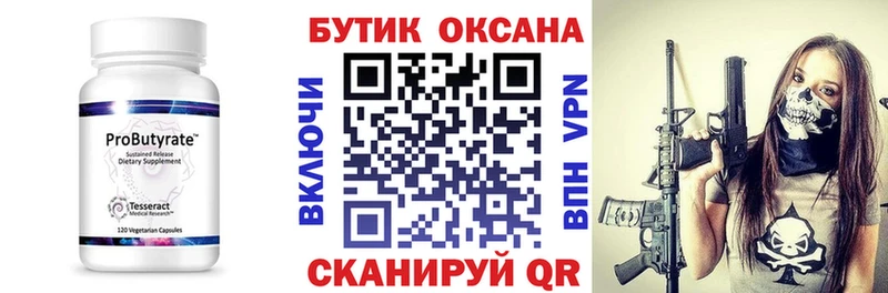 БУТИРАТ BDO 33% Навашино