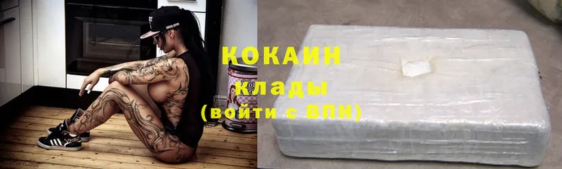 Cocaine Боливия  Навашино 