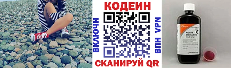 дарк нет телеграм  Навашино  Кодеин Purple Drank 