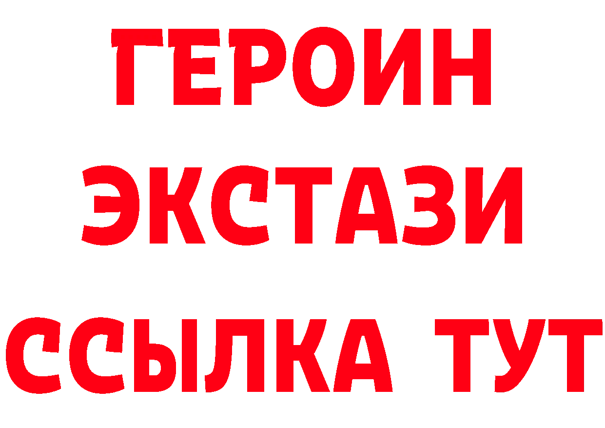 ГЕРОИН герыч как войти площадка гидра Навашино